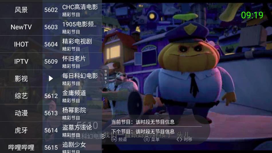 超級itv 2024最新版3