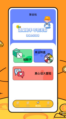 關系計算器2