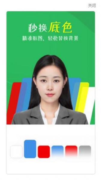 智能證件照相機免費版3