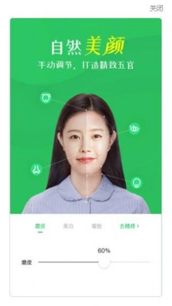 智能證件照相機免費版4