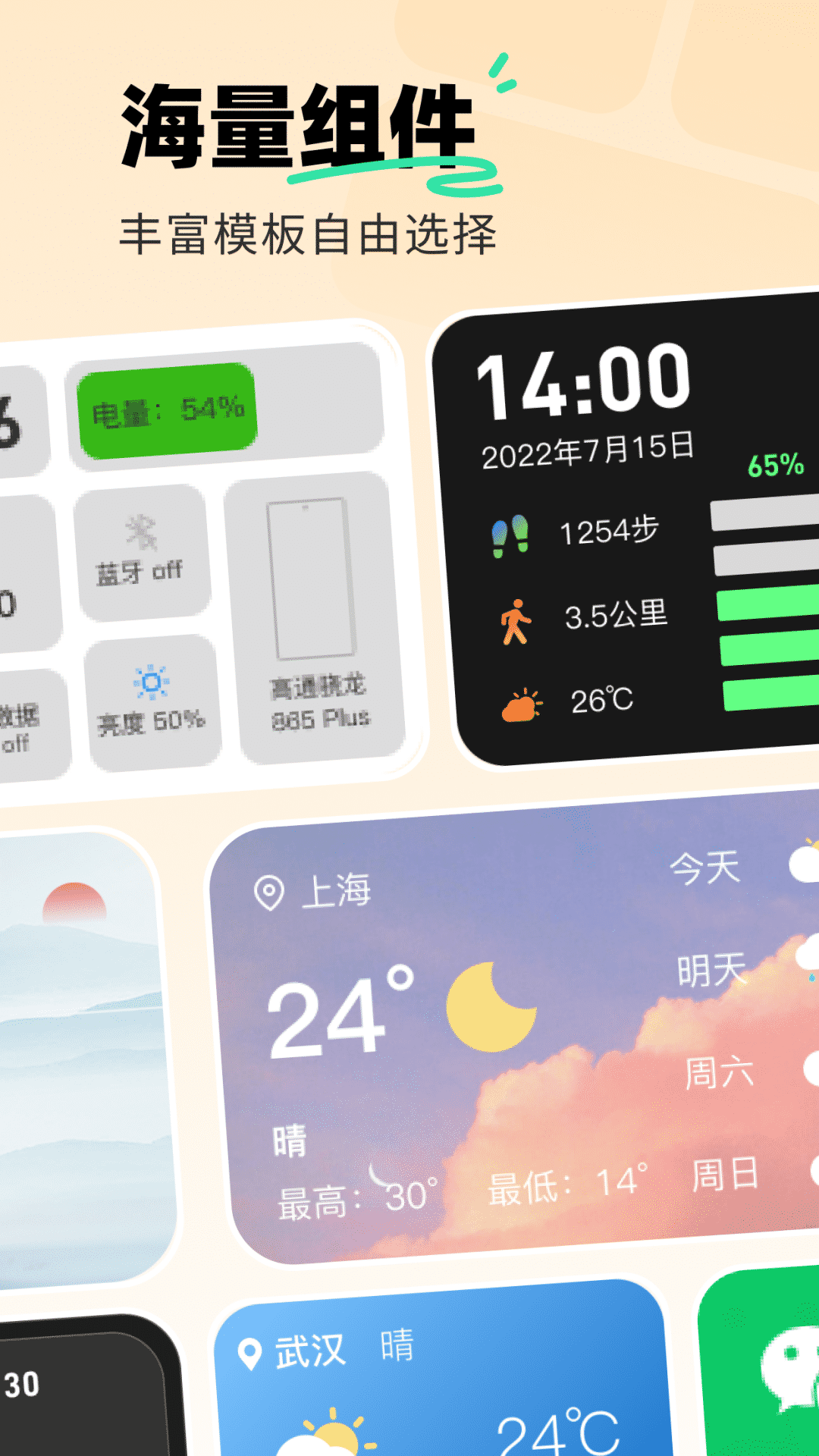 飛火動態壁紙app2