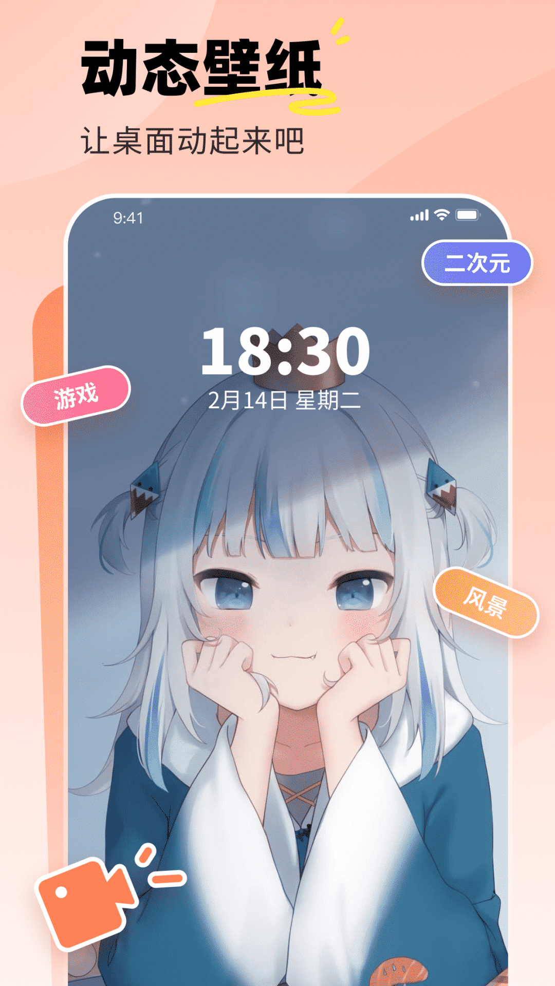 飛火動態壁紙app3