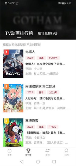次元城動畫1