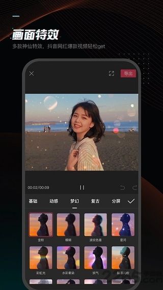 剪映 2024最新版1