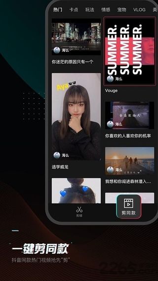 剪映 2024最新版2