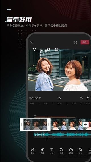 剪映 2024最新版0