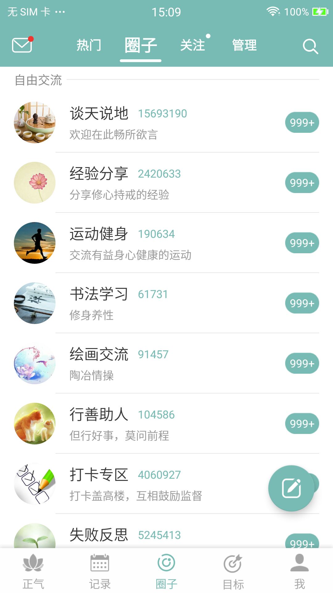 正氣軟件2