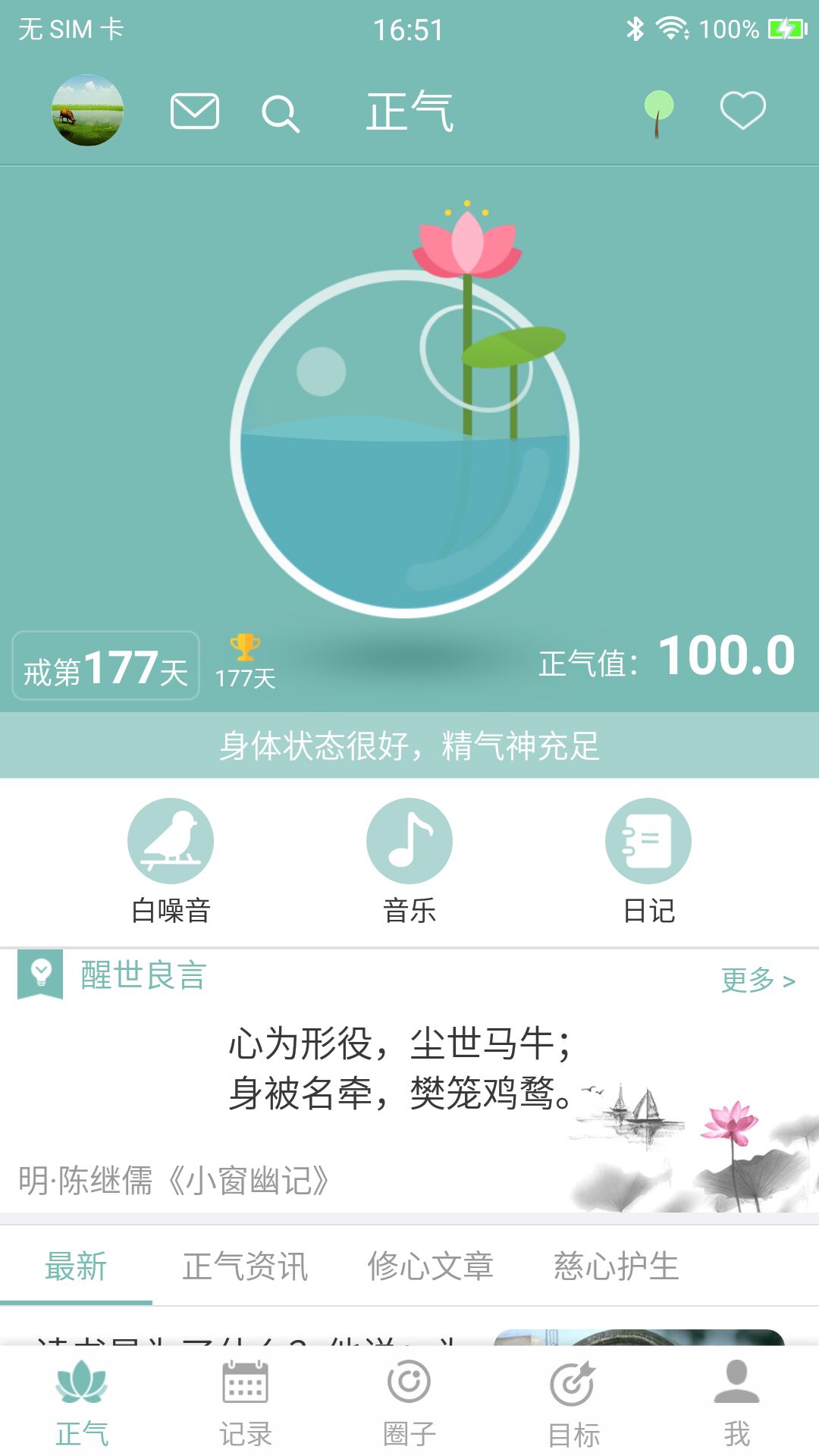正氣軟件3