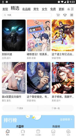 鬼父動漫3
