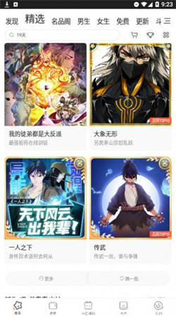 鬼父動漫2