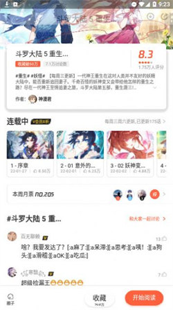 鬼父動漫1