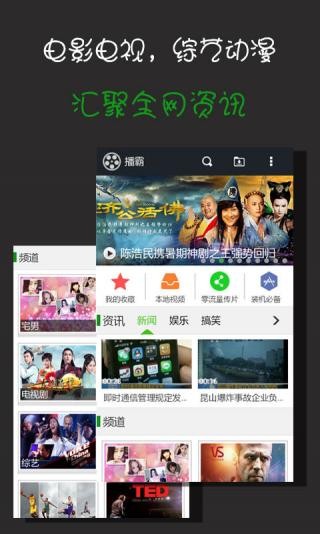 播霸1