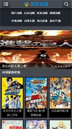 風車動漫網0