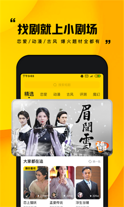 快手小劇場免費版2
