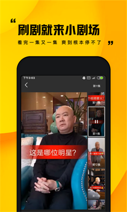 快手小劇場免費版3
