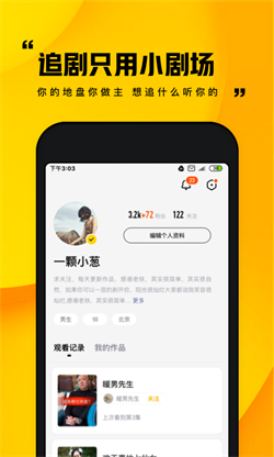 快手小劇場免費版1