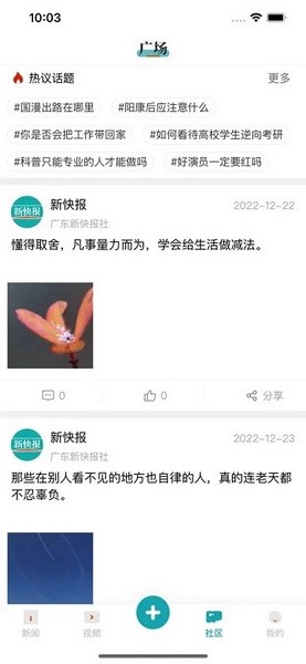 新快報2