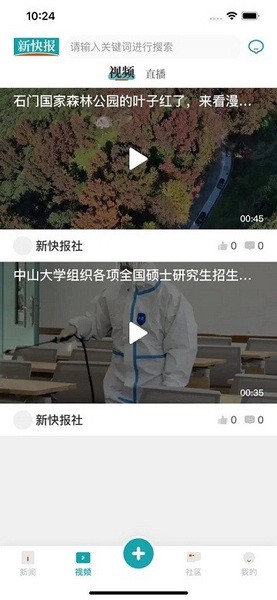 新快報4