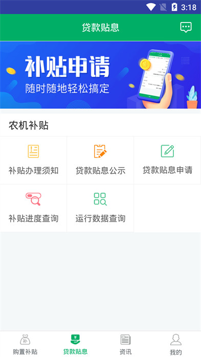 河北農機補貼最新版本2