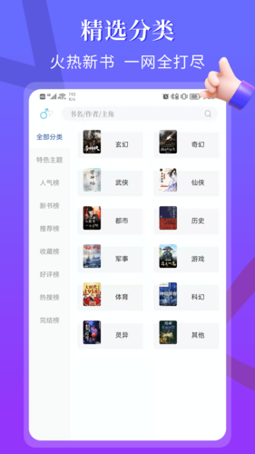 閃文書庫1