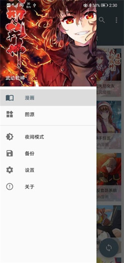cimoc最新版1