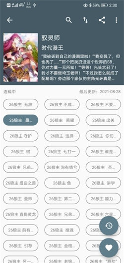 cimoc最新版3