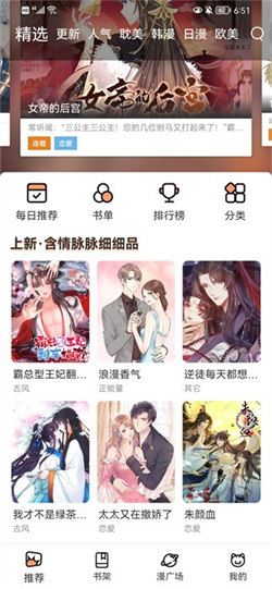 喵上漫畫正版3