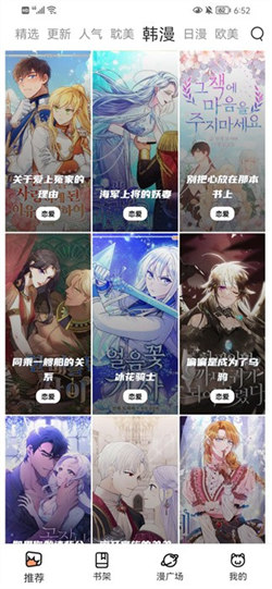 喵上漫畫正版5
