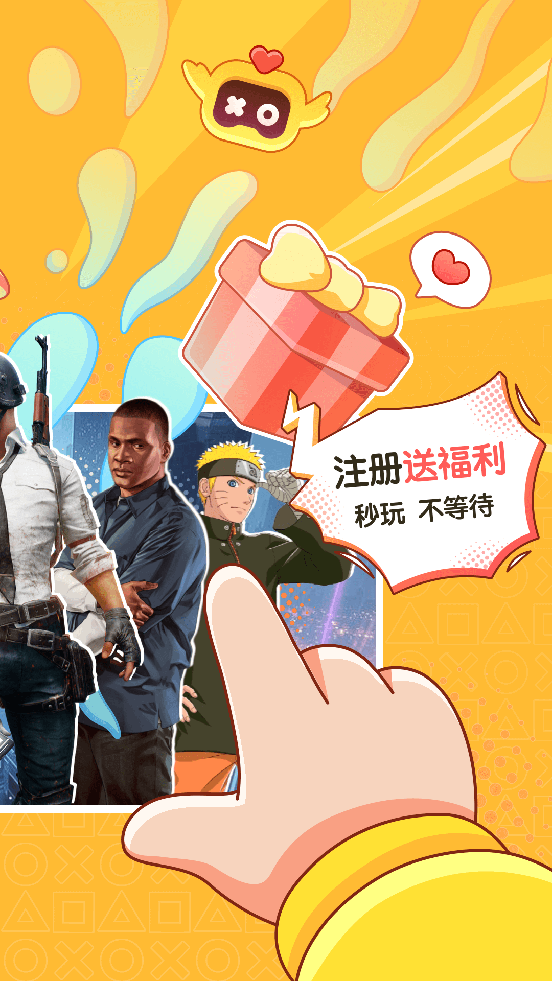 菜機(jī)云游戲app3
