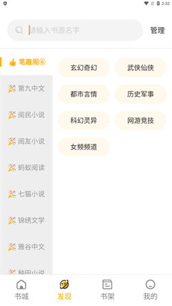 蜂王小說正版1