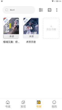蜂王小說正版3