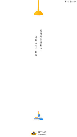 蜂王小說正版0