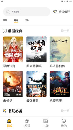蜂王小說正版4