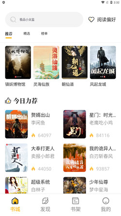 蜂王小說正版2