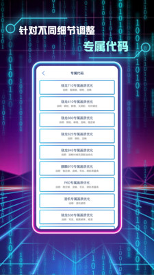 forth畫質(zhì)助手5