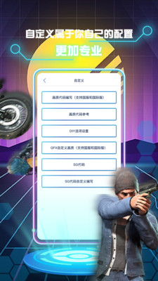 forth畫質(zhì)助手4
