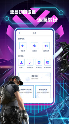 forth畫質(zhì)助手3