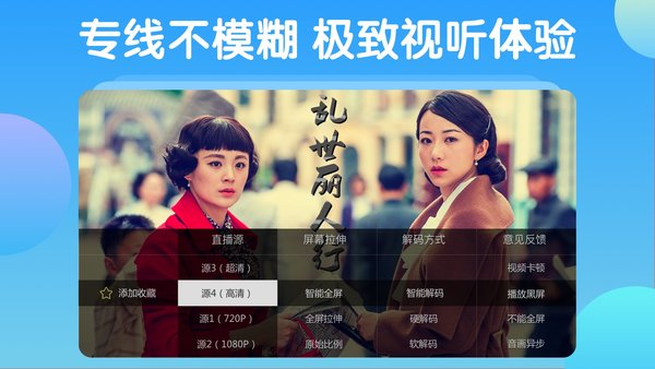 電視家 5.0電視版1