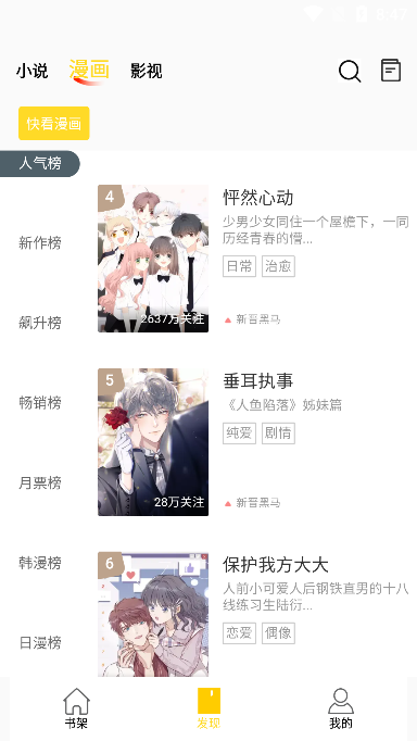 包子漫畫app 官方網站入口1