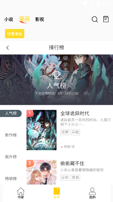 包子漫畫app 官方網站入口2