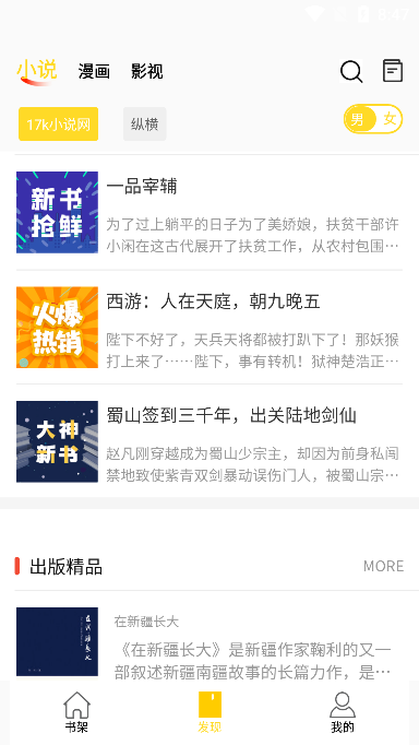 包子漫畫app 官方網站入口3