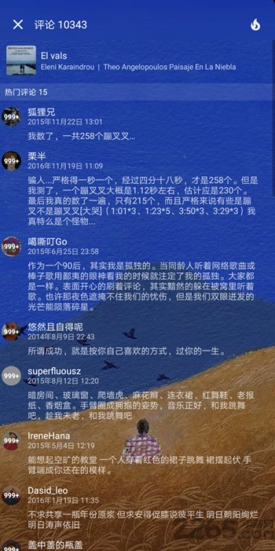 倒帶音樂app4