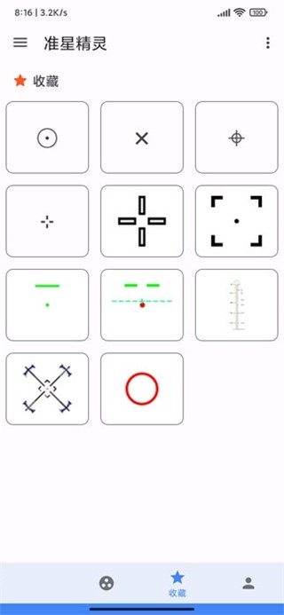 準(zhǔn)星精靈正版1