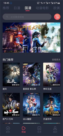 逗貓動漫正版3