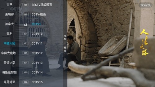 高清電視 TV版3