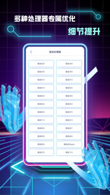 畫質(zhì)修改助手軟件1