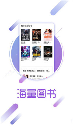 兔兔讀書免費版2