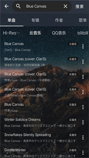 云音樂2