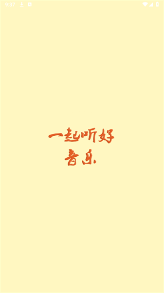 云音樂3