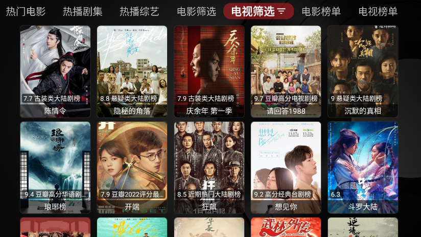 月光寶盒tv版2